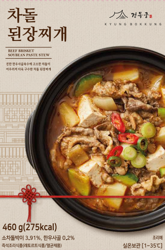 홈쿡차돌된장찌개